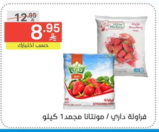 فواكه وخضار مجمدة in نوري سوبر ماركت, المملكة العربية السعودية Offers - المملكة العربية السعودية available at نوري سوبر ماركت in مملكة العربية السعودية, السعودية, سعودية - جدة