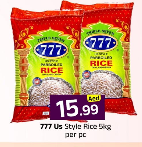 أرز in مبارك هايبرماركت الشارقة, UAE Offers - الإمارات العربية المتحدة أرز مسلوق جزئيًا available at مبارك هايبرماركت الشارقة in الإمارات العربية المتحدة , الامارات - الشارقة / عجمان
