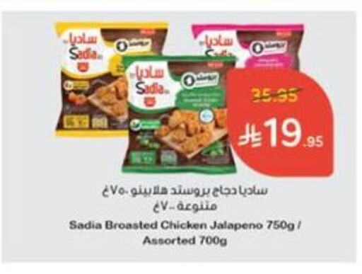 SADIA available at Hyper Panda in KSA, Saudi Arabia, Saudi - Najran
