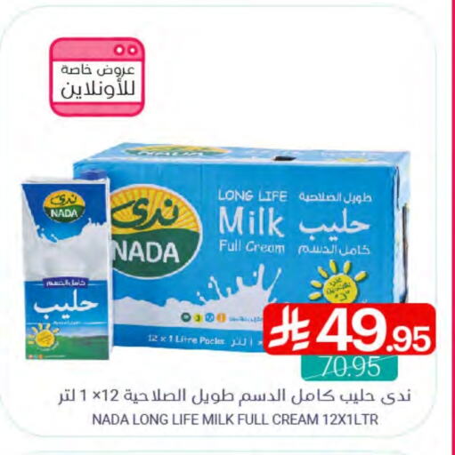 NADA Long Life / UHT Milk available at Muntazah Markets in KSA, Saudi Arabia, Saudi - Qatif