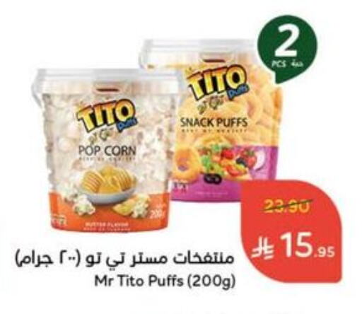 Snacks in Hyper Panda, Saudi Arabia Offers - Saudi Arabia available at Hyper Panda in KSA, Saudi Arabia, Saudi - Wadi ad Dawasir