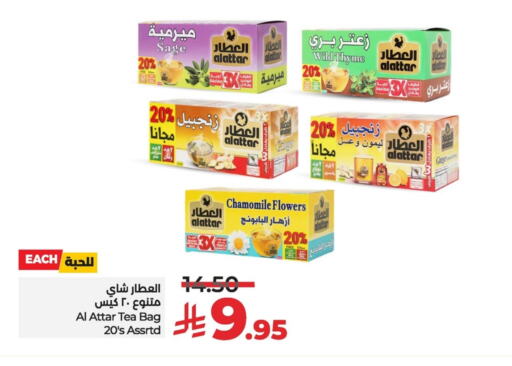 شاى و قهوة in لولو هايبرماركت, المملكة العربية السعودية Offers - المملكة العربية السعودية أكياس شاي available at لولو هايبرماركت in مملكة العربية السعودية, السعودية, سعودية - سيهات