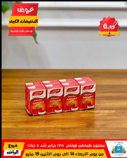 Salts, Spices & Paste in Al Hussain Top Up, Saudi Arabia Offers - Saudi Arabia Tomato Paste available at Al Hussain Top Up in KSA, Saudi Arabia, Saudi - Riyadh