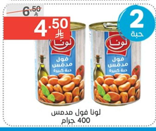 LUNA available at Noori Supermarket in KSA, Saudi Arabia, Saudi - Mecca