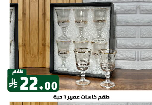 Dining & Serving in Family Discount, Saudi Arabia Offers - Saudi Arabia available at Family Discount in KSA, Saudi Arabia, Saudi - Riyadh