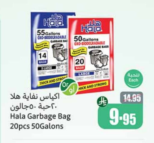 Garbage / Trash Bags available at Othaim Markets in KSA, Saudi Arabia, Saudi - Najran