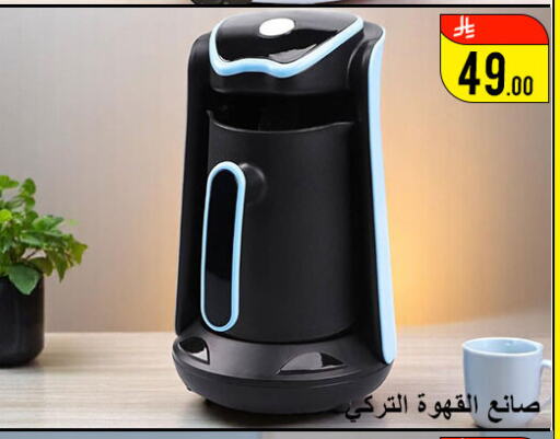أدوات المطبخ in ركن العائلة, المملكة العربية السعودية Offers - المملكة العربية السعودية صانع القهوة available at ركن العائلة in مملكة العربية السعودية, السعودية, سعودية - حائل