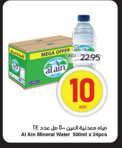 available at سبار هايبرماركت in الإمارات العربية المتحدة , الامارات - ٱلْعَيْن‎
