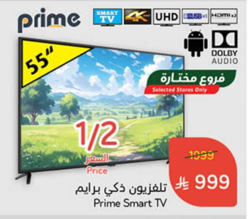 TV in Hyper Panda, Saudi Arabia Offers - Saudi Arabia Smart TV available at Hyper Panda in KSA, Saudi Arabia, Saudi - Khamis Mushait