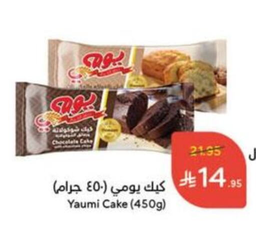 Cakes & Pastry in Hyper Panda, Saudi Arabia Offers - Saudi Arabia available at Hyper Panda in KSA, Saudi Arabia, Saudi - Najran