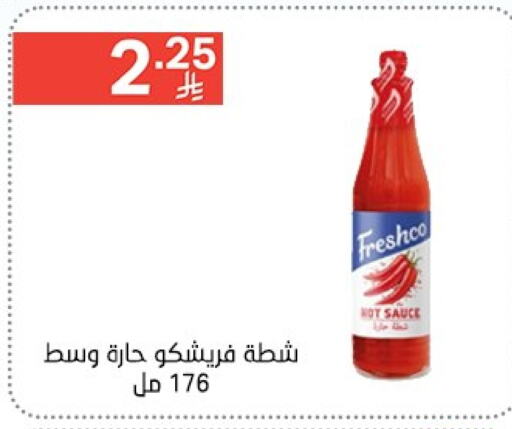 فريشكو صوصات أخرى available at نوري سوبر ماركت‎ in مملكة العربية السعودية, السعودية, سعودية - جدة