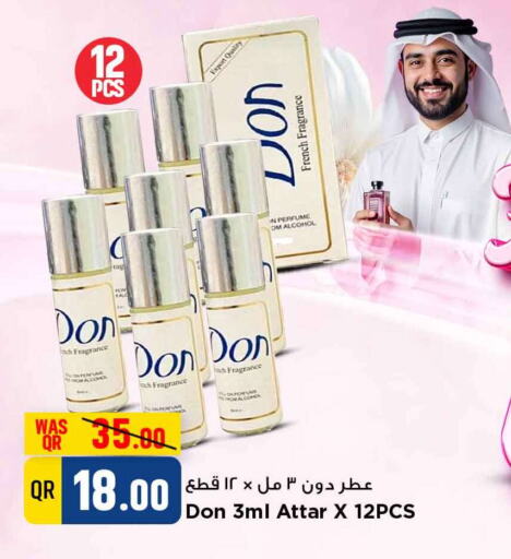 available at مرزا هايبرماركت in قطر - الخور