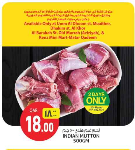 اللحوم الطازجة والمبردة in السعودية, قطر Offers - قطر لحم الضأن / الغنم available at السعودية in قطر - الشمال