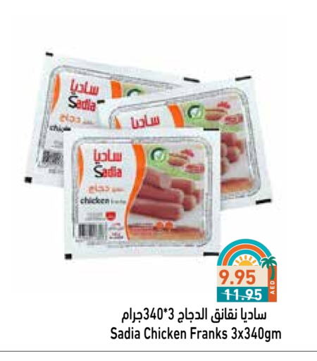 SADIA available at Aswaq Ramez in UAE - Dubai
