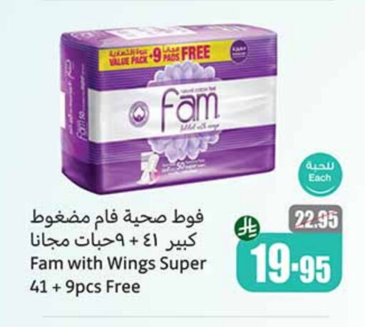 فام available at أسواق عبد الله العثيم in مملكة العربية السعودية, السعودية, سعودية - رفحاء