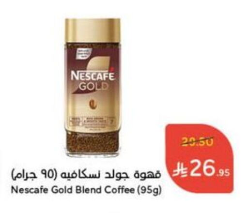 Tea & Coffee in Hyper Panda, Saudi Arabia Offers - Saudi Arabia Coffee available at Hyper Panda in KSA, Saudi Arabia, Saudi - Al Qunfudhah