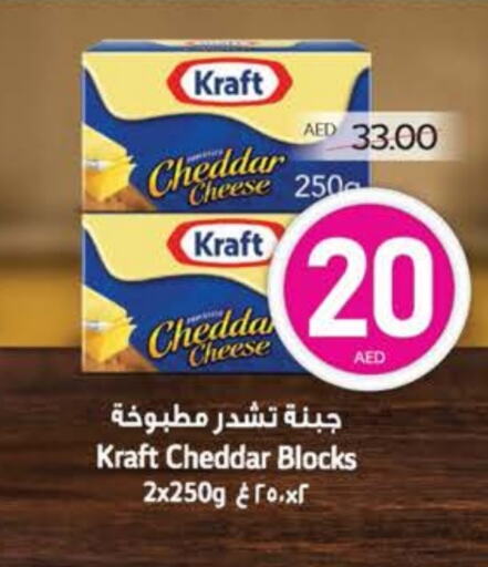 كيلوجز جبنة الشيدر available at سبار هايبرماركت in الإمارات العربية المتحدة , الامارات - رَأْس ٱلْخَيْمَة