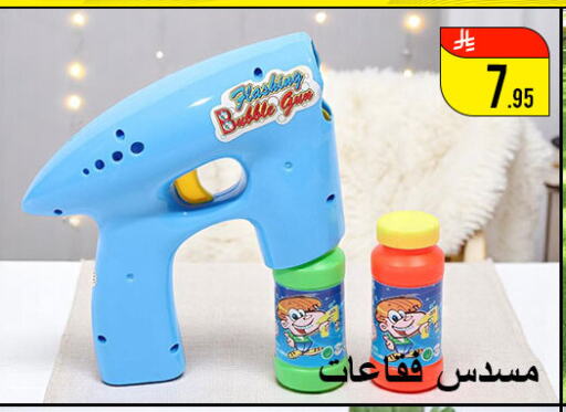 هدايا و ألعاب in ركن العائلة, المملكة العربية السعودية Offers - المملكة العربية السعودية available at ركن العائلة in مملكة العربية السعودية, السعودية, سعودية - حائل