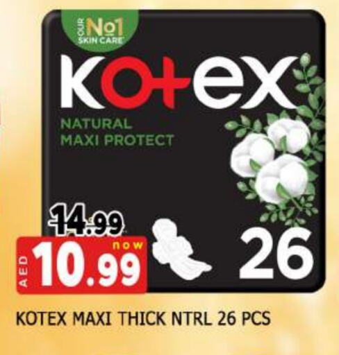 كوتيكس available at المدينة in الإمارات العربية المتحدة , الامارات - الشارقة / عجمان