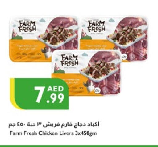 FARM FRESH Fresh Whole Chicken available at Istanbul Supermarket in UAE - Al Ain