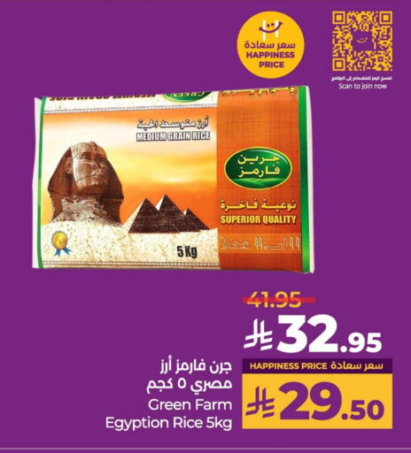 أرز in لولو هايبرماركت, المملكة العربية السعودية Offers - المملكة العربية السعودية أرز كالروز available at لولو هايبرماركت in مملكة العربية السعودية, السعودية, سعودية - سيهات