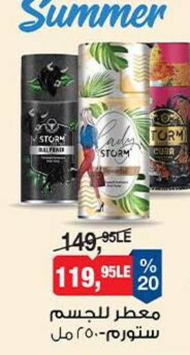 Fragrance in BIM Market , Egypt Offers - Egypt available at BIM Market in Egypt - Cairo