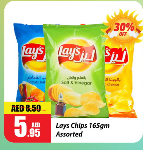 LAYS available at Al Aswaq Hypermarket in UAE - Ras al Khaimah