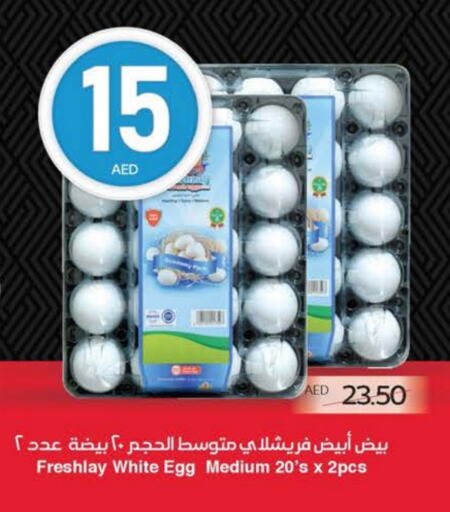 available at SPAR Hyper Market  in UAE - Al Ain