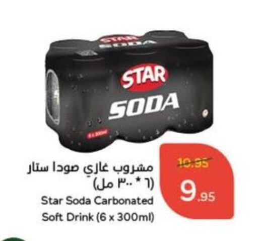 Soft Drinks in Hyper Panda, Saudi Arabia Offers - Saudi Arabia available at Hyper Panda in KSA, Saudi Arabia, Saudi - Al Qunfudhah