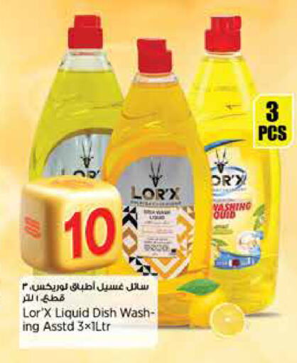 available at ريتيل مارت in قطر - الشمال