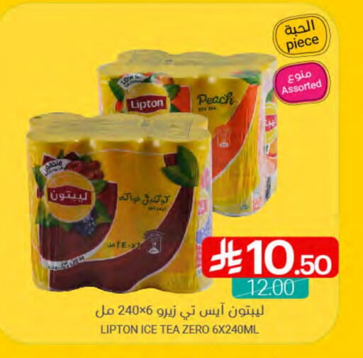 Lipton ICE Tea available at Muntazah Markets in KSA, Saudi Arabia, Saudi - Qatif