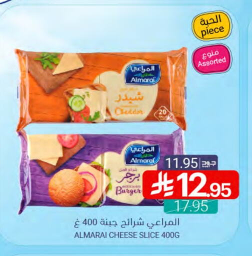 ALMARAI Slice Cheese available at Muntazah Markets in KSA, Saudi Arabia, Saudi - Saihat