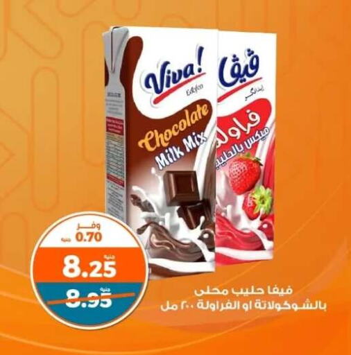 حليب بنكهات available at كازيون in Egypt - القاهرة