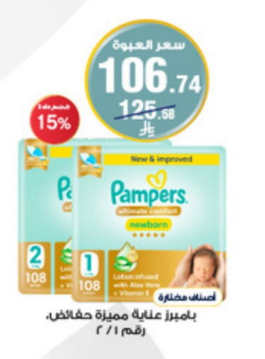 available at Al-Dawaa Pharmacy in KSA, Saudi Arabia, Saudi - Al Majmaah