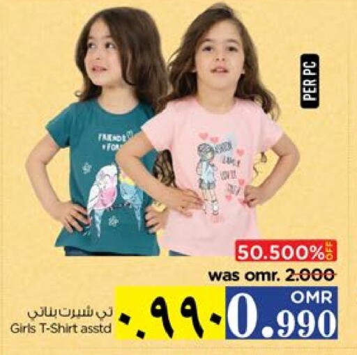 ملابس الاطفال in نستو هايبر ماركت, عُمان Offers - عُمان available at نستو هايبر ماركت in عُمان - صلالة