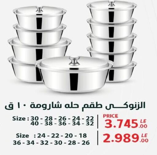 available at Raneen in Egypt - Cairo