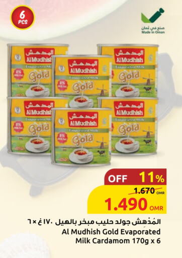 Cardamom available at مركز سلطان in عُمان - صُحار‎