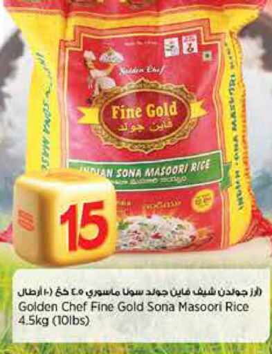 Rice in Retail Mart, Qatar Offers - Qatar Masoori Rice available at Retail Mart in Qatar - Al Shamal