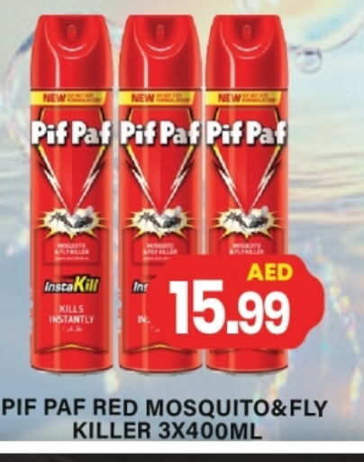 بيف باف available at جلف هايبرماركت ذ.م.م in الإمارات العربية المتحدة , الامارات - رَأْس ٱلْخَيْمَة
