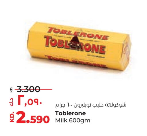 الشوكولاتة و الحلاوة in لولو هايبر ماركت, الكويت Offers - الكويت available at لولو هايبر ماركت in الكويت - محافظة الأحمدي