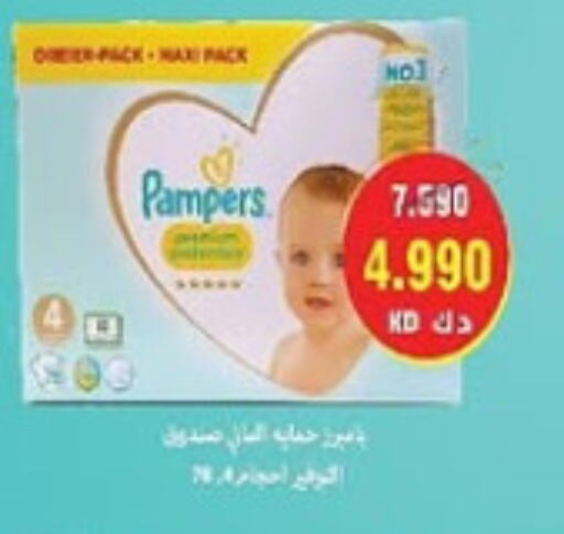 بامبي available at جمعية السرة التعاونية in الكويت - مدينة الكويت