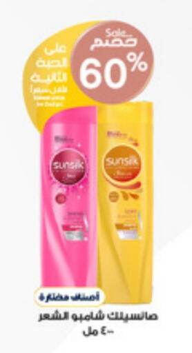 Shampoo / Conditioner available at Al-Dawaa Pharmacy in KSA, Saudi Arabia, Saudi - Ta'if