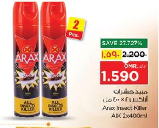 available at نستو هايبر ماركت in عُمان - صلالة