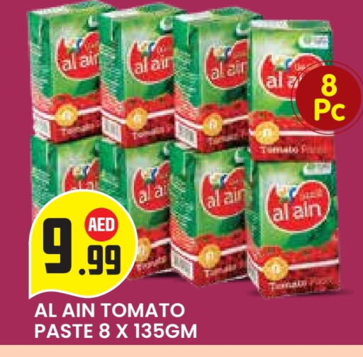 العين معجون طماطم available at سنابل بني ياس in الإمارات العربية المتحدة , الامارات - أبو ظبي