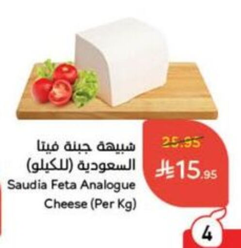 Cheese & Cream in Hyper Panda, Saudi Arabia Offers - Saudi Arabia Analogue cream available at Hyper Panda in KSA, Saudi Arabia, Saudi - Mahayil