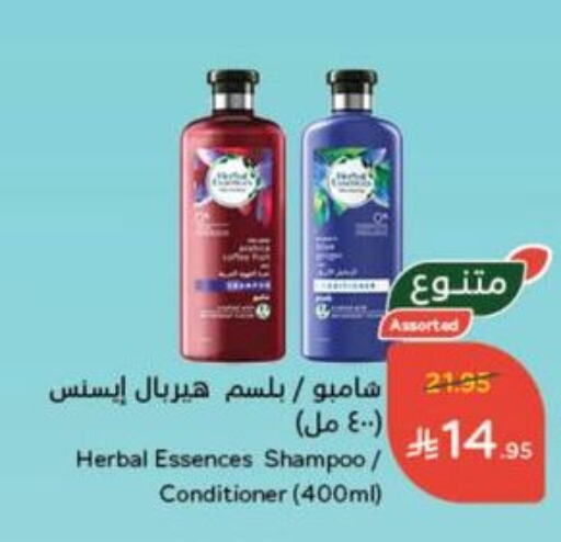 HERBAL ESSENCES Shampoo / Conditioner available at Hyper Panda in KSA, Saudi Arabia, Saudi - Al Khobar