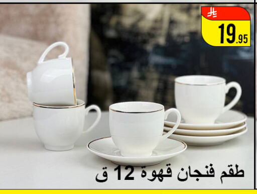 Dining & Serving in Family Corner, Saudi Arabia Offers - Saudi Arabia available at Family Corner in KSA, Saudi Arabia, Saudi - Hail