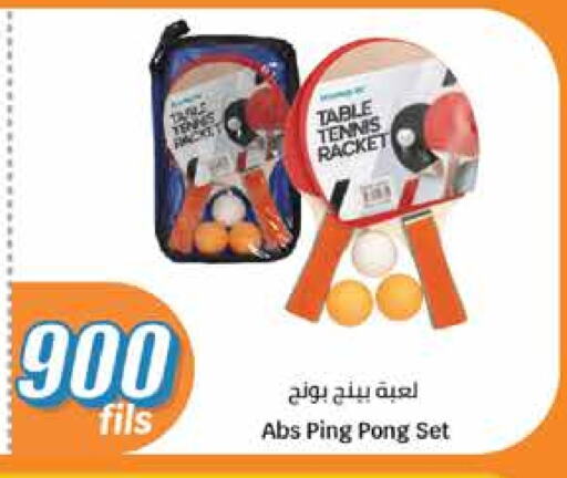 available at سيتي هايبرماركت in الكويت - محافظة الأحمدي