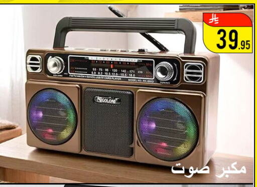 available at ركن العائلة in مملكة العربية السعودية, السعودية, سعودية - حائل‎