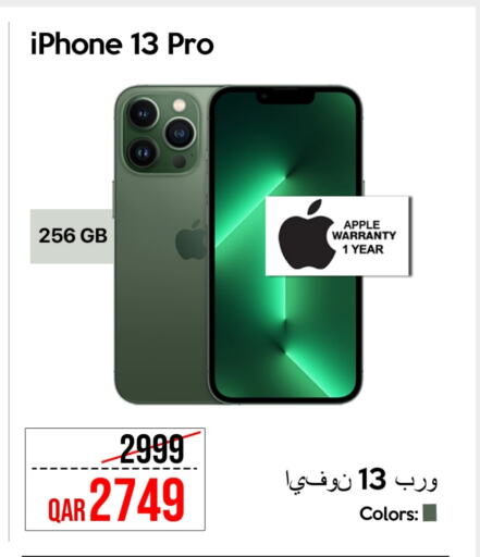 Apple available at آي كونكت in قطر - الوكرة